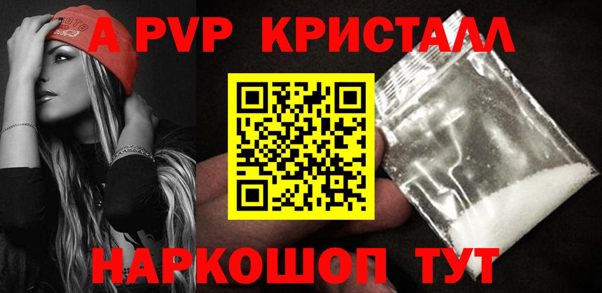 Alpha-PVP СК  A PVP VHQ  Вход с VPN  Гусев 