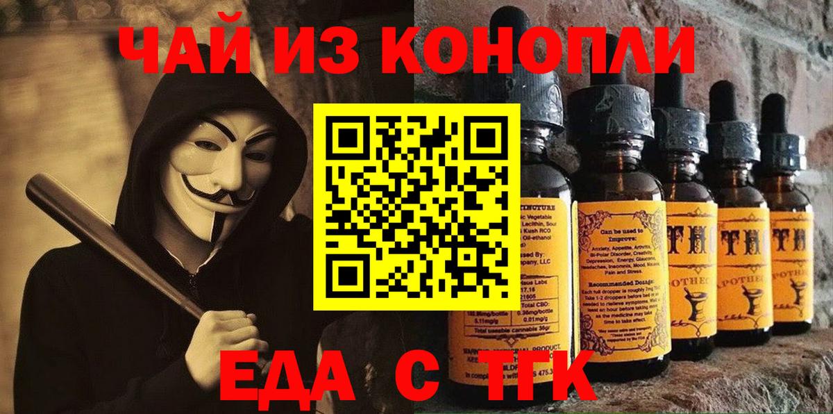 Гусев  Cannafood конопля  Вход с VPN 