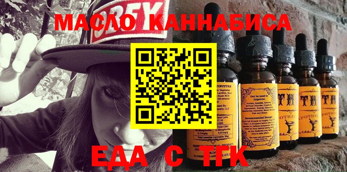Еда ТГК марихуана Гусев