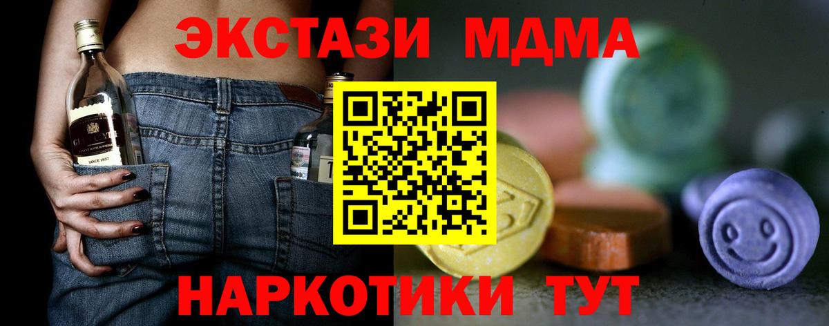 Ecstasy  ЭКСТАЗИ XTC  Вход с VPN  Ecstasy TESLA  Гусев 
