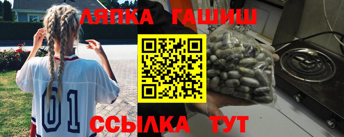ГАШ гашик  Вход с VPN  ГАШИШ VHQ  Гусев 