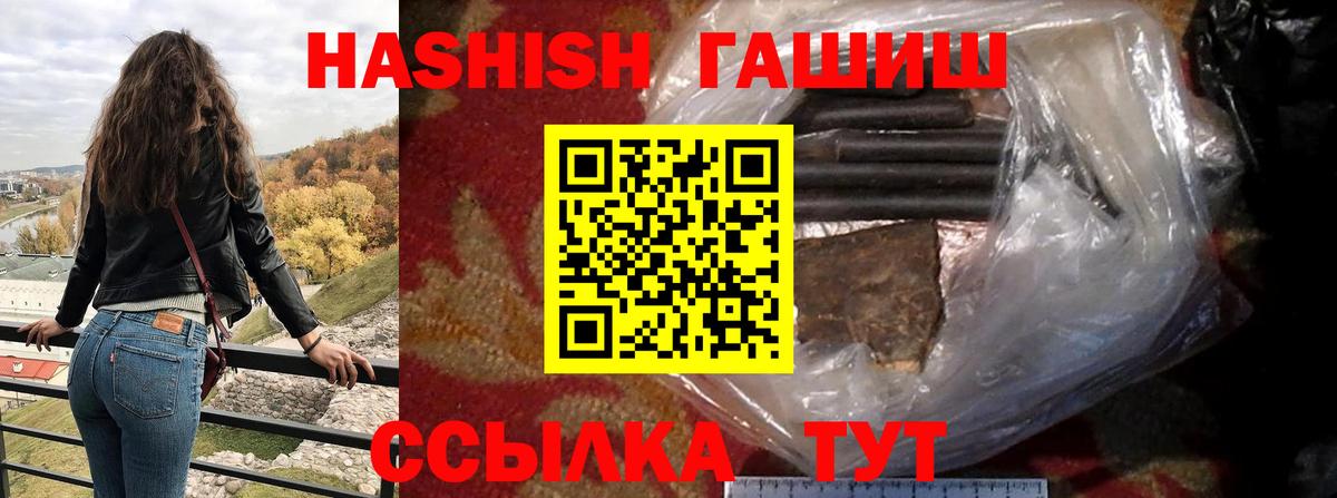 Гашиш хэш Гусев