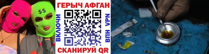 купить наркотики цена  Гусев  Героин Heroin 