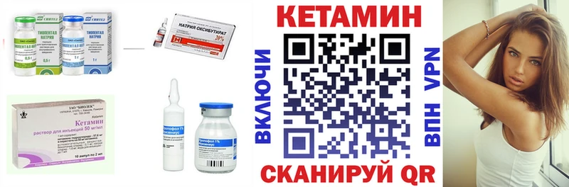 Кетамин VHQ  мега как войти  Гусев  где найти  