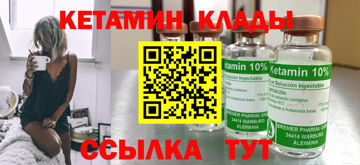 Кетамин VHQ  Вход с VPN  omg рабочий сайт  КЕТАМИН VHQ  Гусев 