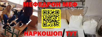 мяу мяу мука Лесосибирск