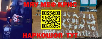 мяу мяу мука Лесосибирск