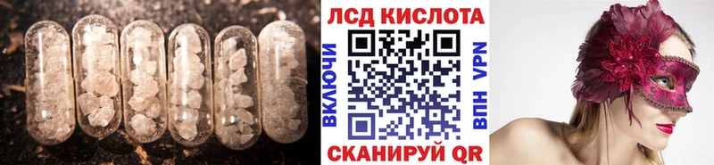 Лсд 25 экстази ecstasy где можно купить hydra вход Гусев
