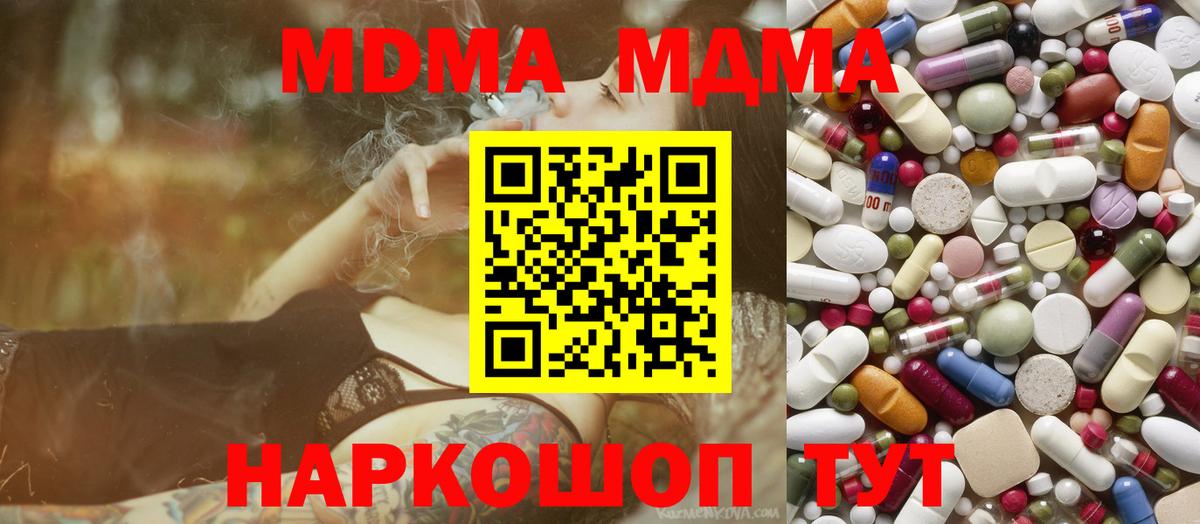 MDMA crystal  MDMA VHQ  MDMA  Гусев  Вход с VPN 