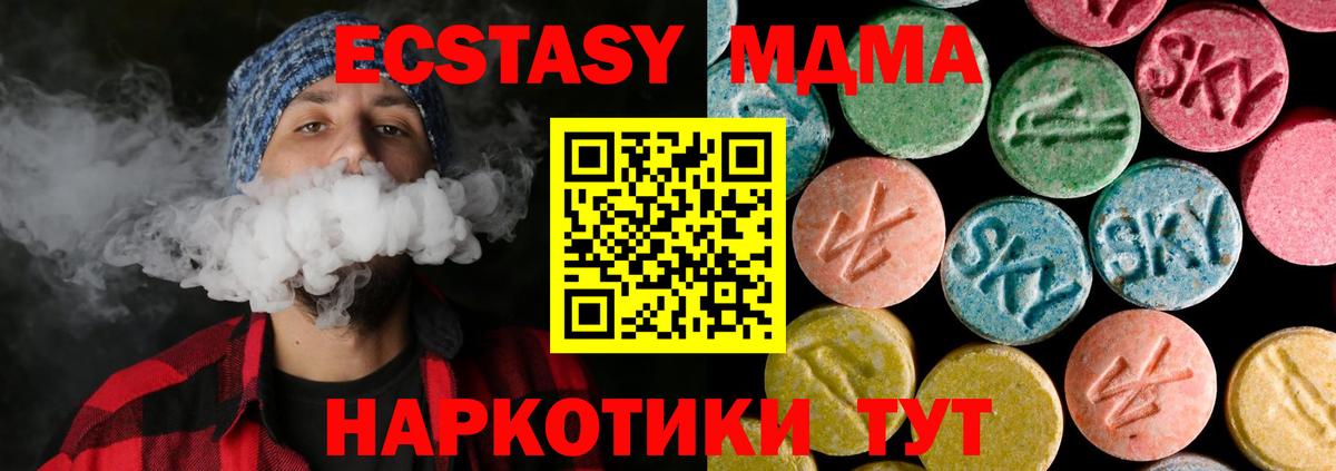 MDMA молли Гусев