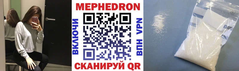 МЯУ-МЯУ mephedrone  где купить   ОМГ ОМГ ссылки  Гусев 