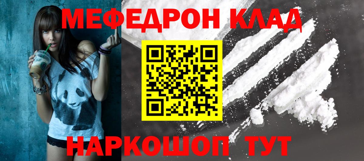 Меф мука Гусев