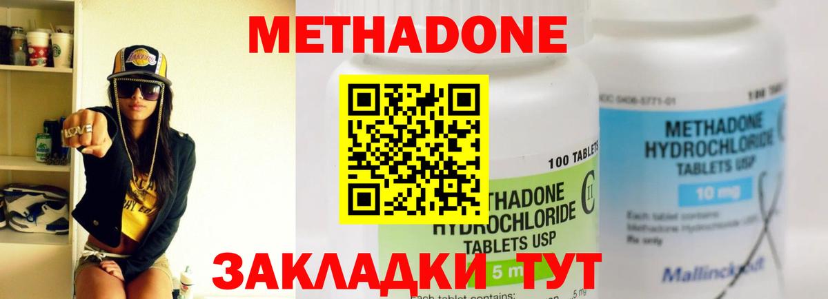 Гусев  Метадон мёд  Вход с VPN 