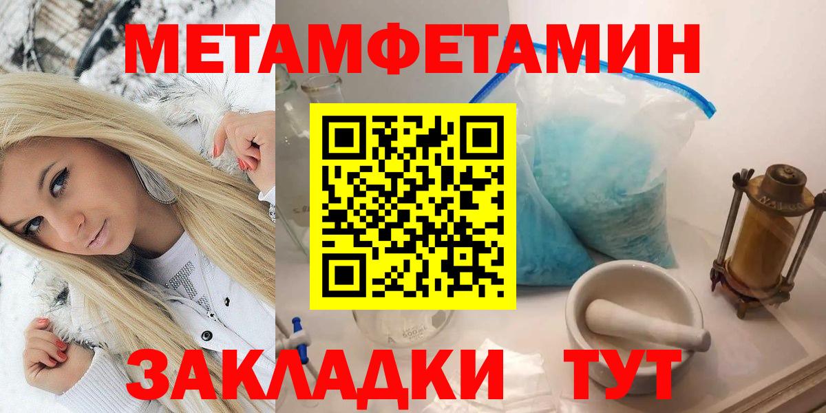 Метамфетамин кристалл Гусев