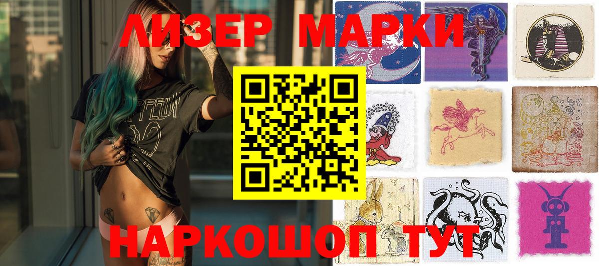 Марки NBOMe 1500мкг Гусев