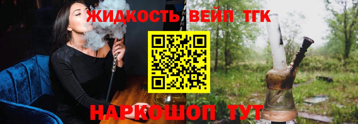 Дистиллят ТГК THC oil  omg вход  Гусев  Вход с VPN 